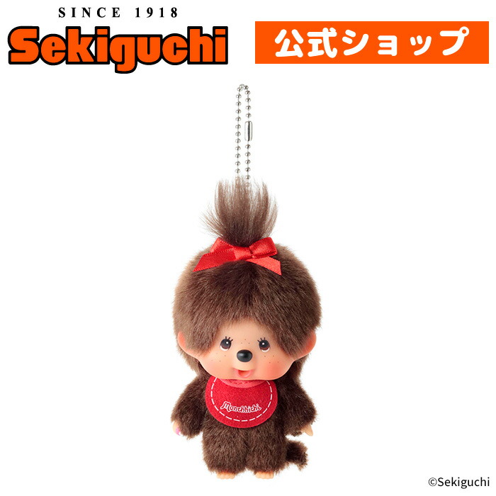 楽天市場】顔でかモンチッチ SSサイズ 女の子 キーチェーンSSサイズ 顔