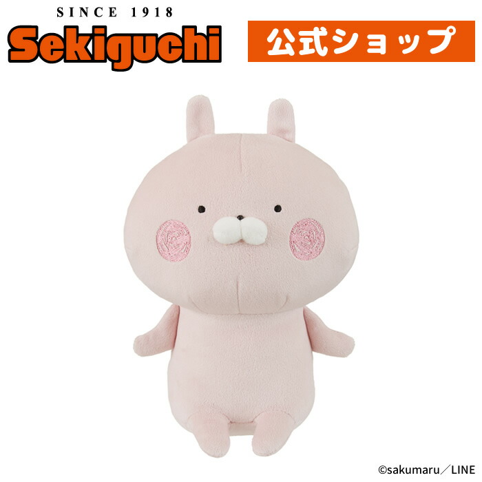 うさまる うさこ いちごみるく ぬいぐるみとマスコットセット Amazon