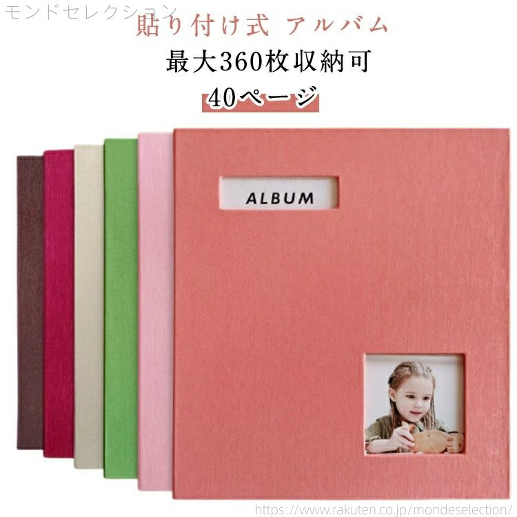 アルバム 手作り シンプル」の人気商品一覧 | 安い商品を通販サイト