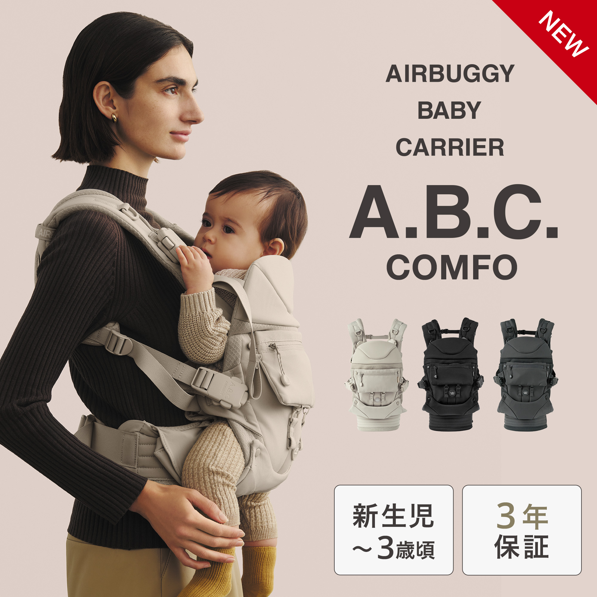 楽天市場】エアバギー ベビーキャリアベーシックプラス ABBC002