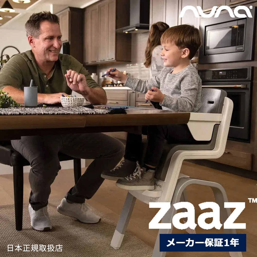 楽天市場】【サッシーフェイスタオルプレゼント】nuna ザズ ピューター