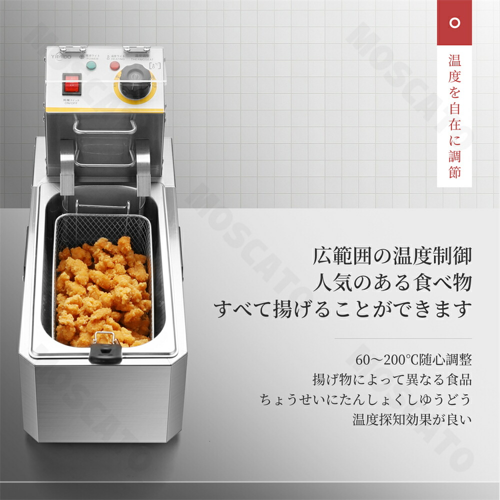 楽天市場】【3年保証】YiMiDO 電気フライヤー 業務用/家庭用 4L 卓上
