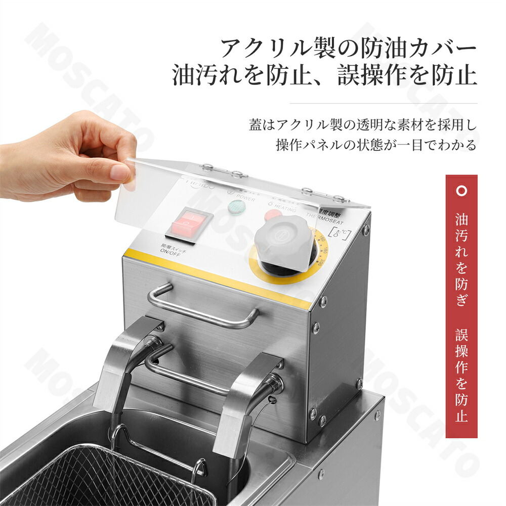 楽天市場】【3年保証】YiMiDO 電気フライヤー 業務用/家庭用 4L 卓上