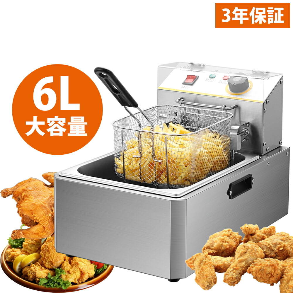 楽天市場】【3年保証】YiMiDO 電気フライヤー 業務用/家庭用 6L 卓上