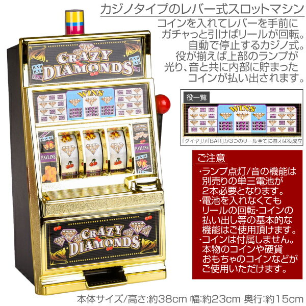 楽天市場】スロットマシン おもちゃ レバー式 カジノタイプ ランプ