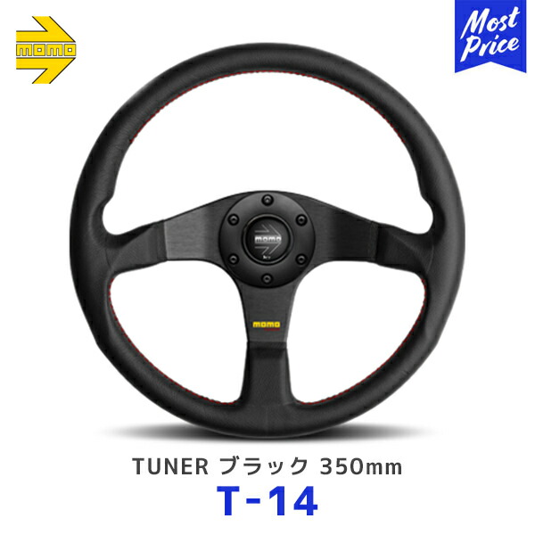 momo race 320mm ステアリング やっぱ小径のもんよ MOMO（モモ