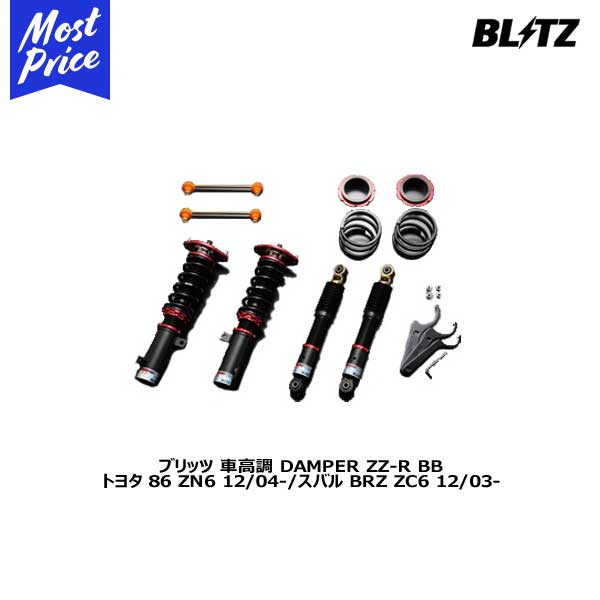 楽天市場】BLITZ ブリッツ 車高調 サスペンションキット DAMPER ZZ-R