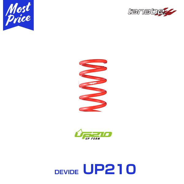 楽天市場】タナベ リフトアップスプリング サステック UP210 【DA17WUK