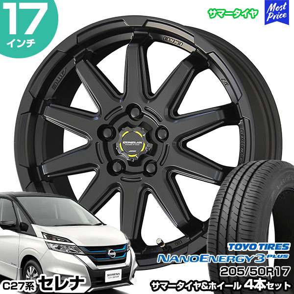 楽天市場】セレナ C27系 17インチ 205/50R17 トーヨー ナノエナジー 3