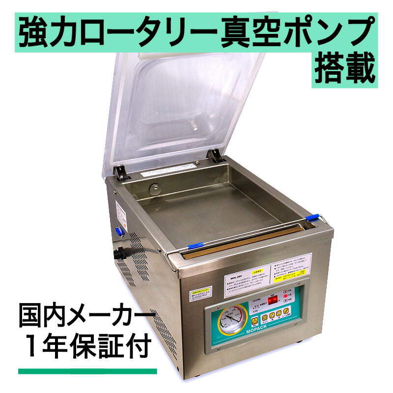 楽天市場】真空包装機 業務用 真空機 チャンバー 自動真空包装機 自動