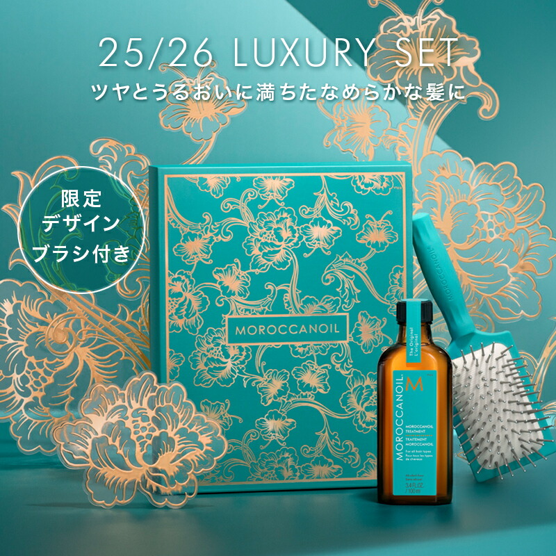 MOROCCANOIL モロッカンオイル 125ml 2本セット Moroccanoil