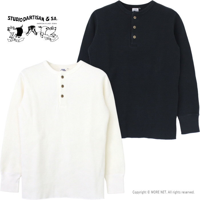 楽天市場】ステュディオ・ダルチザン STUDIO D'ARTISAN ヘビーサーマル