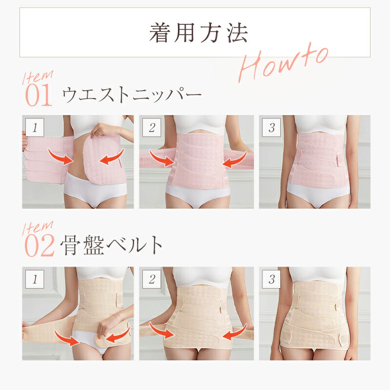 楽天市場】【楽天1位】＼お得なベルト2点セット／産後 骨盤ベルト