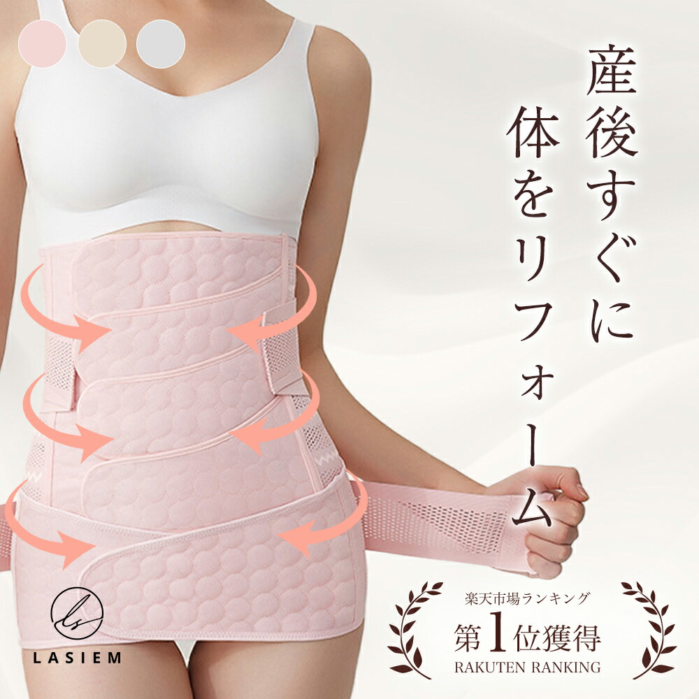 楽天市場】【楽天1位】＼お得なベルト2点セット／産後 骨盤ベルト