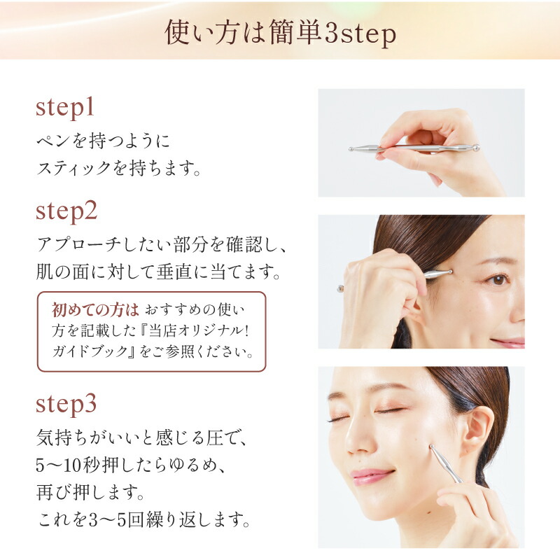楽天市場】＼1000円ポッキリ／美顔スティック ツボ押し 顔 ツボ押し棒