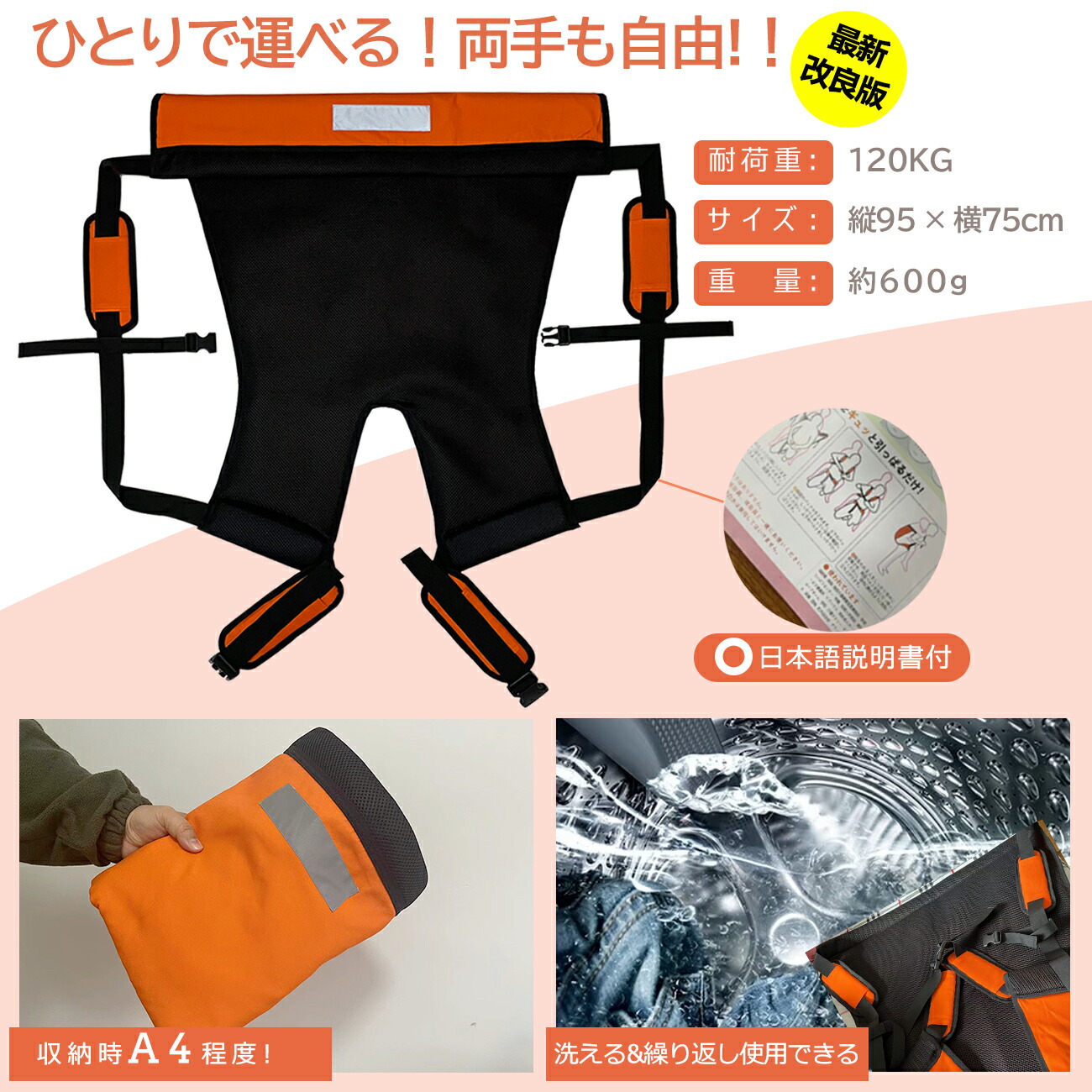 楽天市場】【最新改良】介助ベルト 大人用 耐荷重120kg 緊急時の移動に