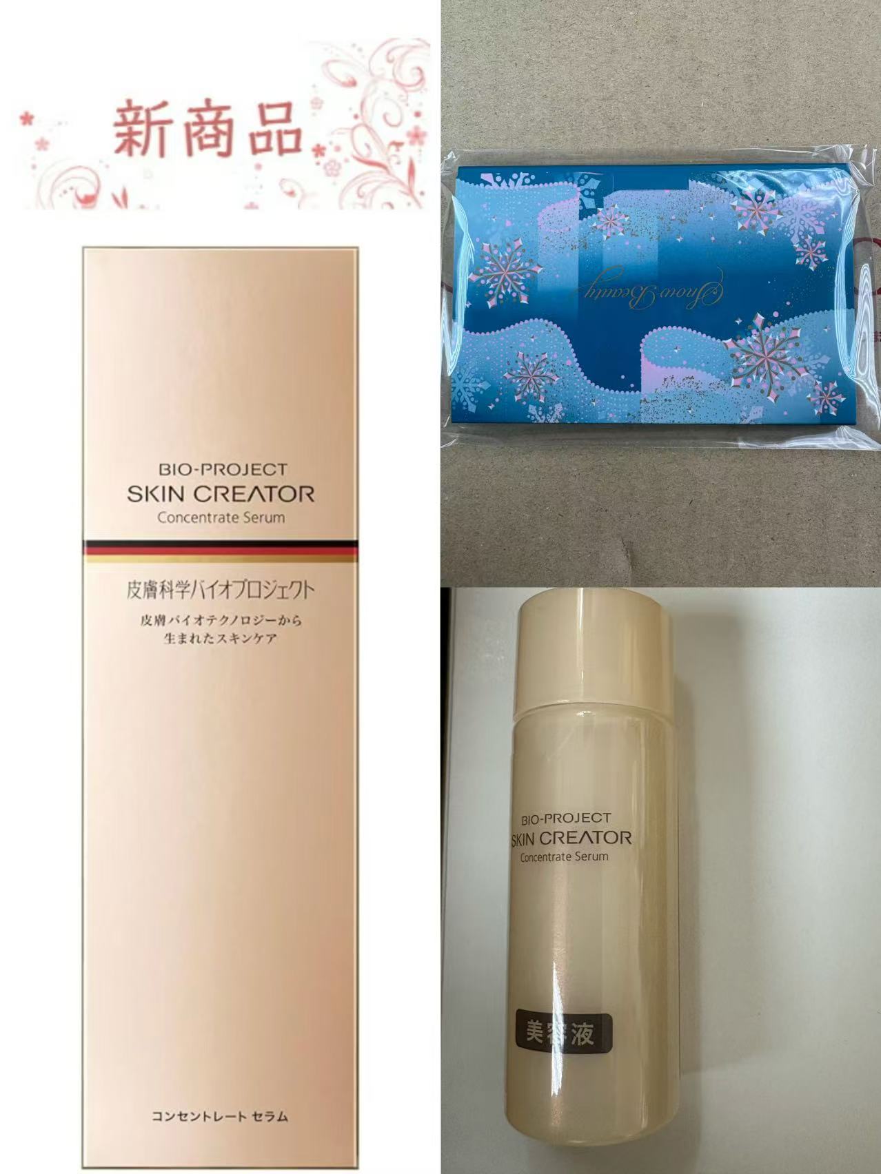 スキンクリエーター」の人気商品一覧 | 安い商品を通販サイトから探す