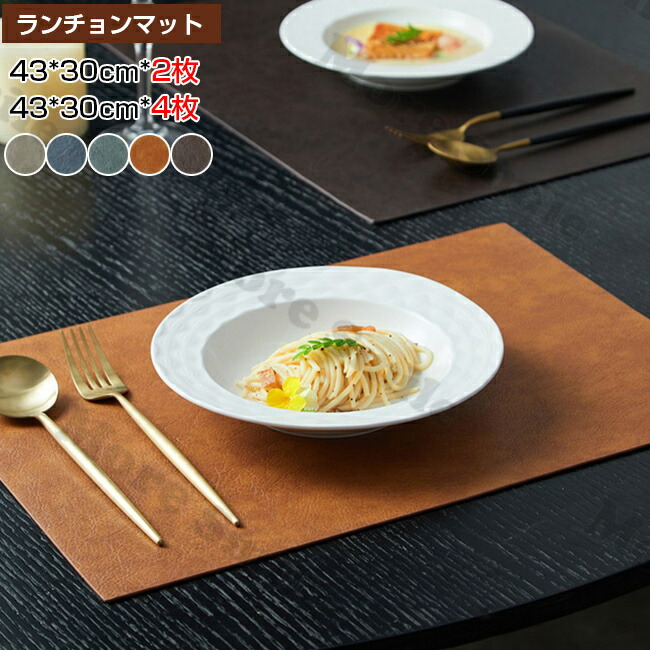 楽天市場】送料無料 ランチョンマット 2枚セットオーバル 抗菌