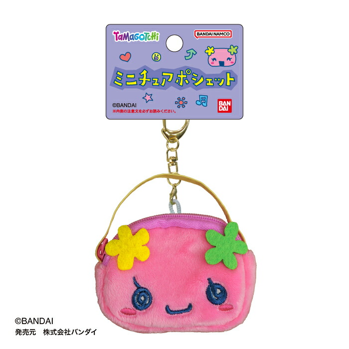 楽天市場】たまごっち ミニチュアポシェット ぬい チャーム 着せ替え