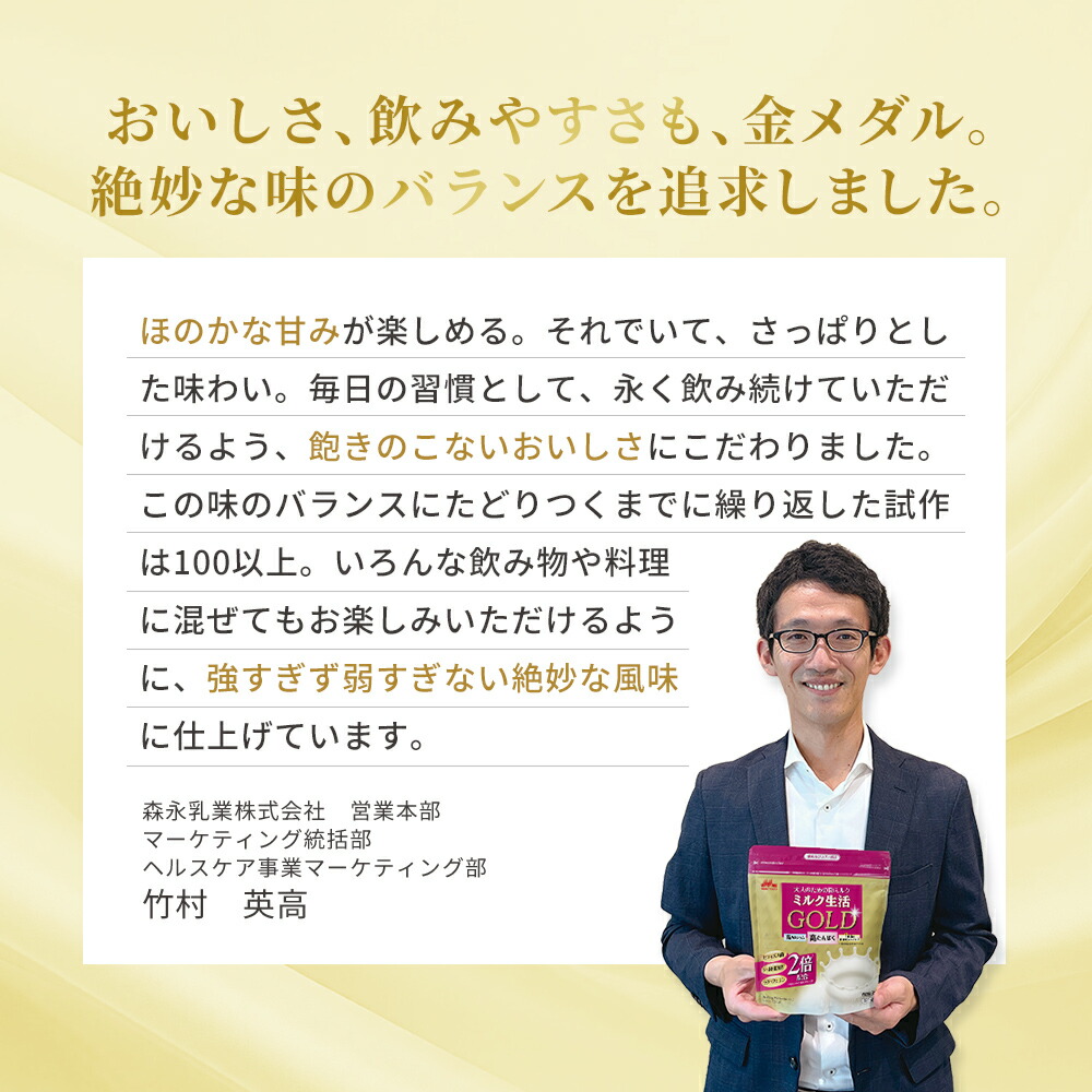 楽天市場】【初回約24%OFF 定期購入】ミルク生活GOLD パウチタイプ＜約