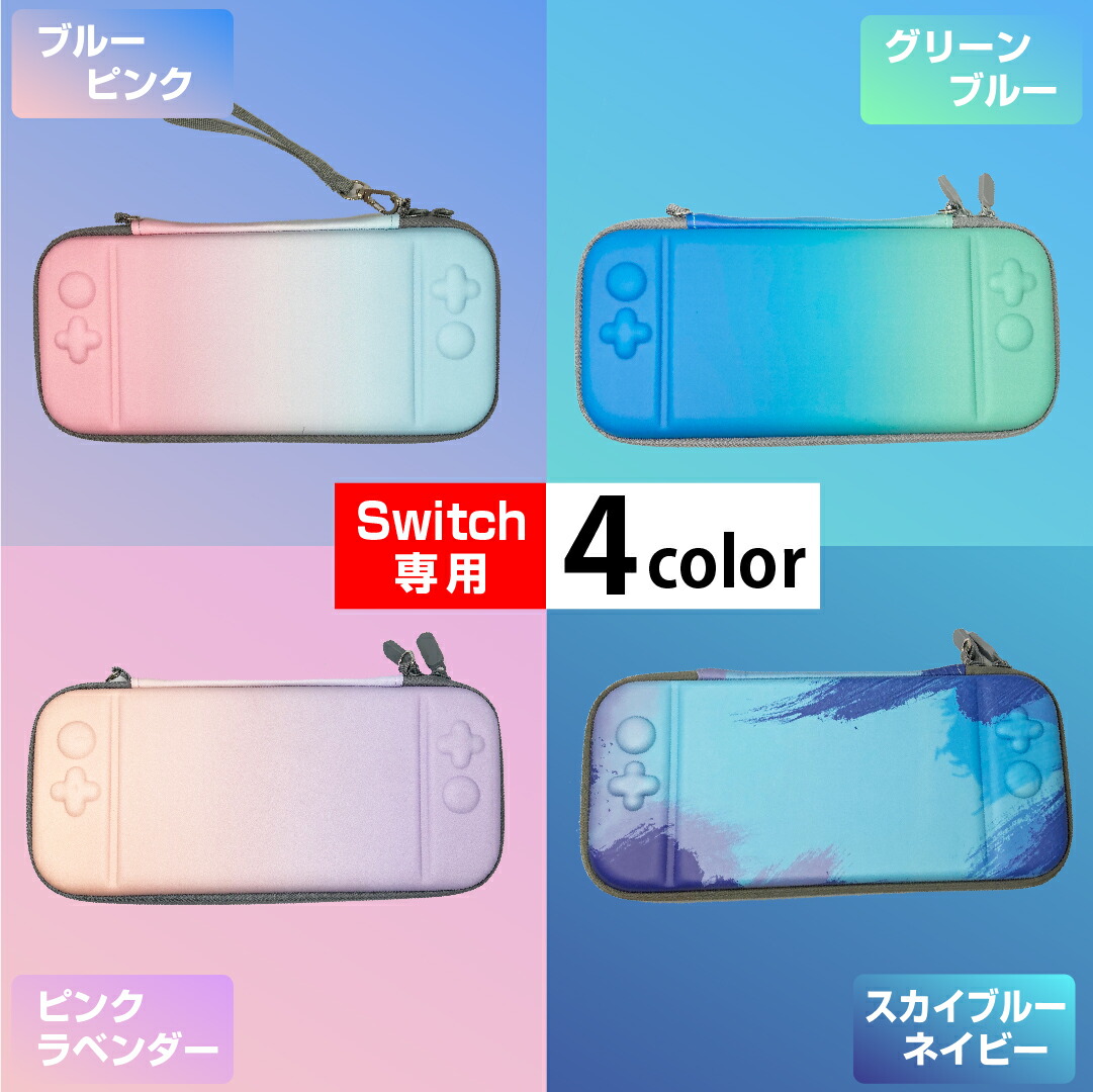 楽天市場】スイッチ ケース おしゃれ シンプル マリオ スイッチライト