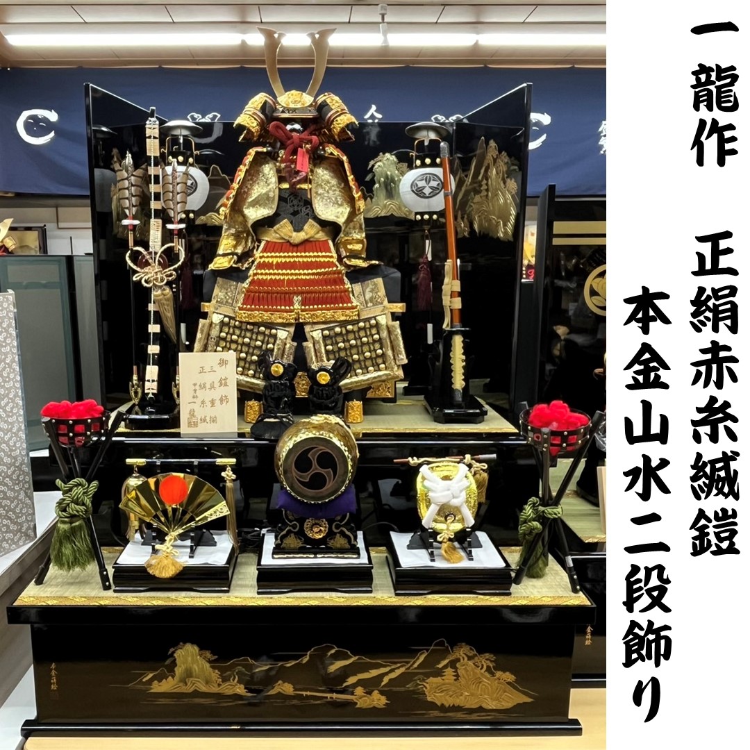 楽天市場】五月人形 大迫力 豪華 鎧飾り 12号 悠久鎧 間口105cm 本金山