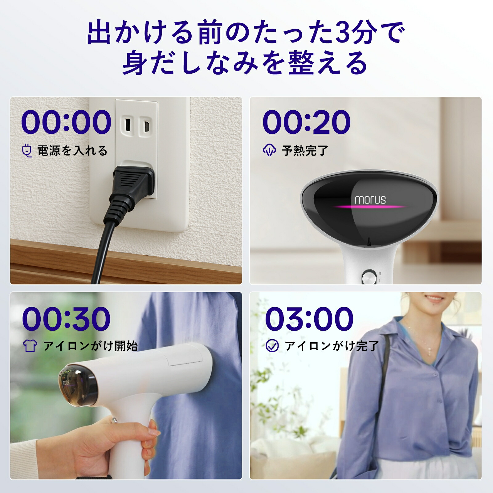 楽天市場】Morus V6 衣類スチーマー スチームアイロン 真空吸着式