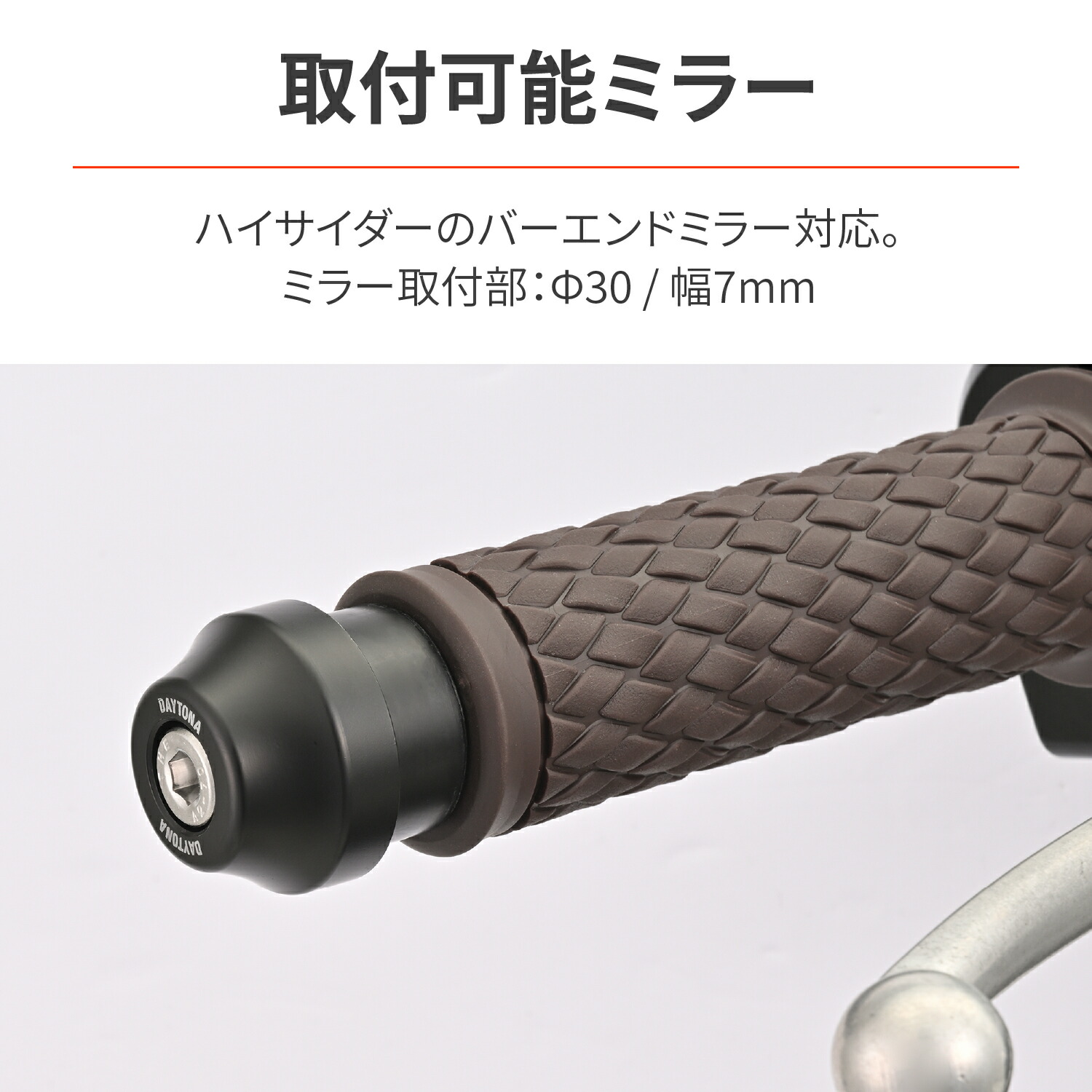楽天市場】デイトナ DAYTONA バイク用 バーエンド ミラーアダプター