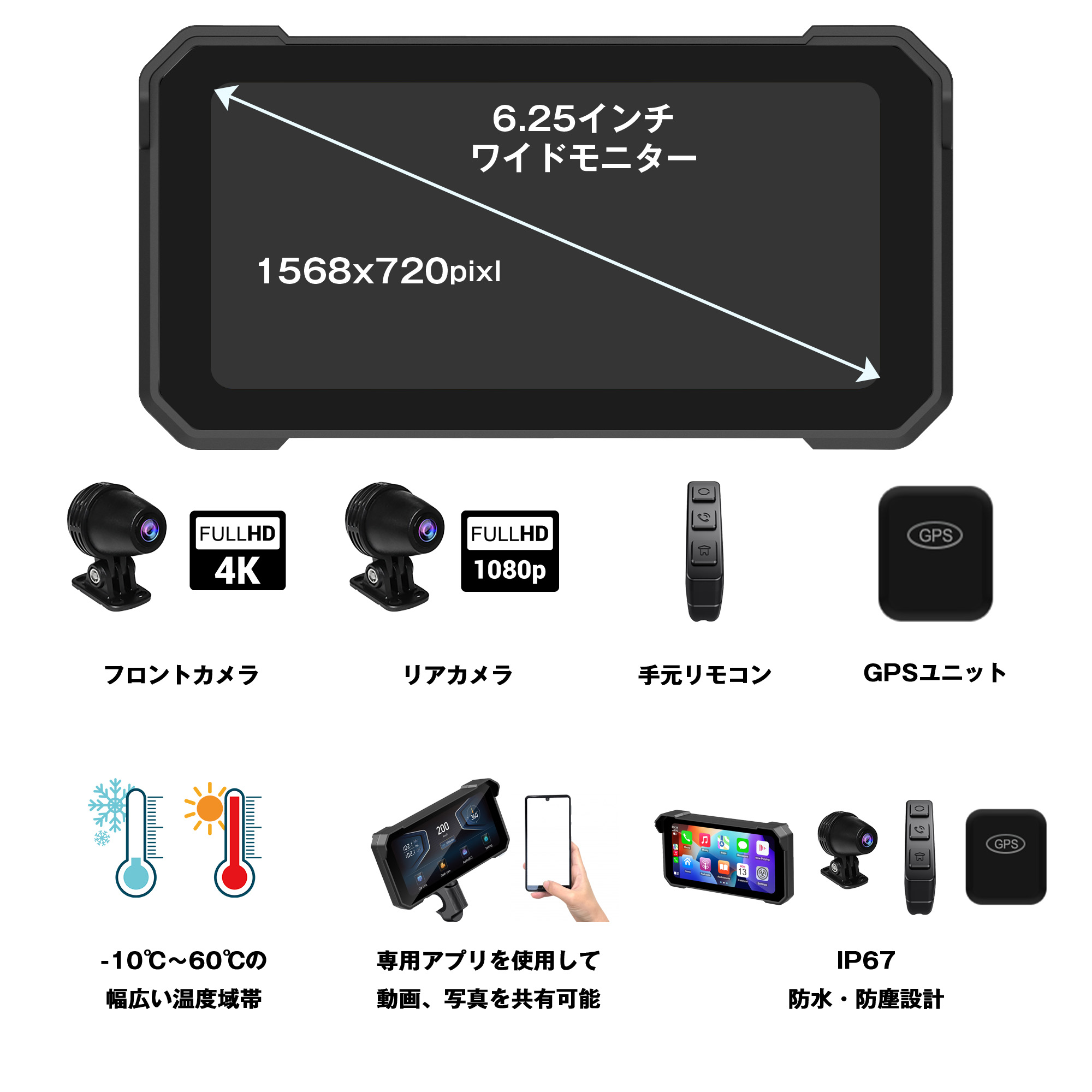 楽天市場】バイク ドライブレコーダー バイク用 ドラレコ スマート