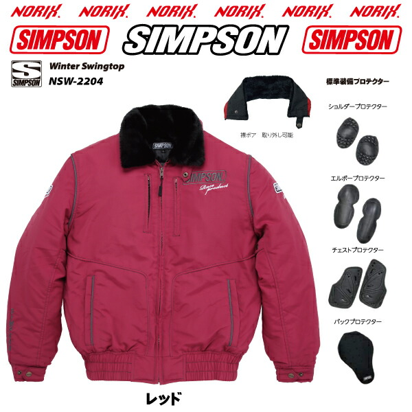 楽天市場】セール品カラーサイズが合えばお買い得SIMPSON【NSW-2204