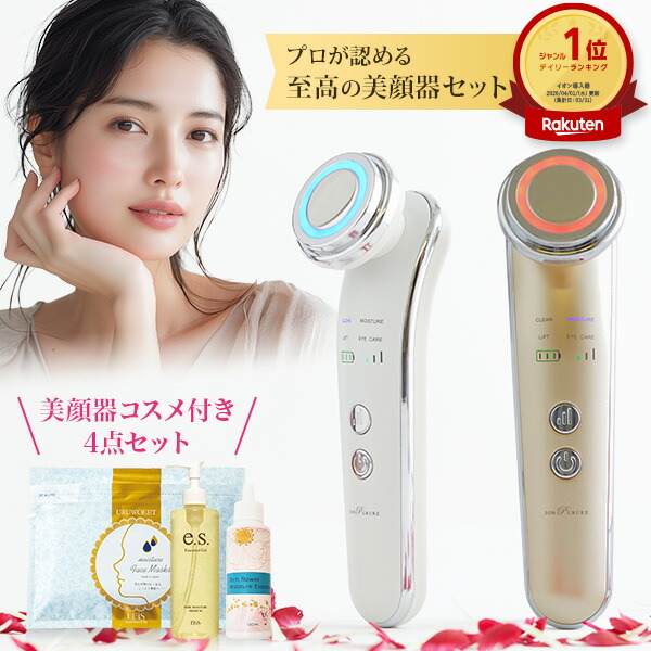 イオンリフト美顔器 + クリーム2個セット 楽天市場】選べる美顔器潤い特別セット 美顔器イオンプルレクリエイト+