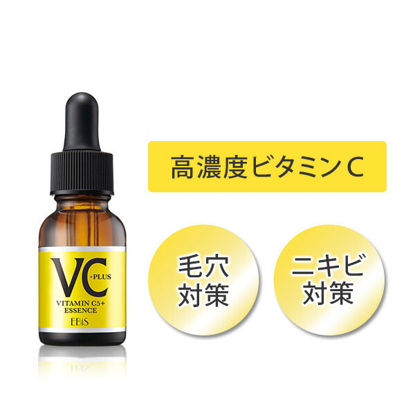 楽天市場】エビス BWパーフェクトセット(美白美容液 33ml ビタミンC