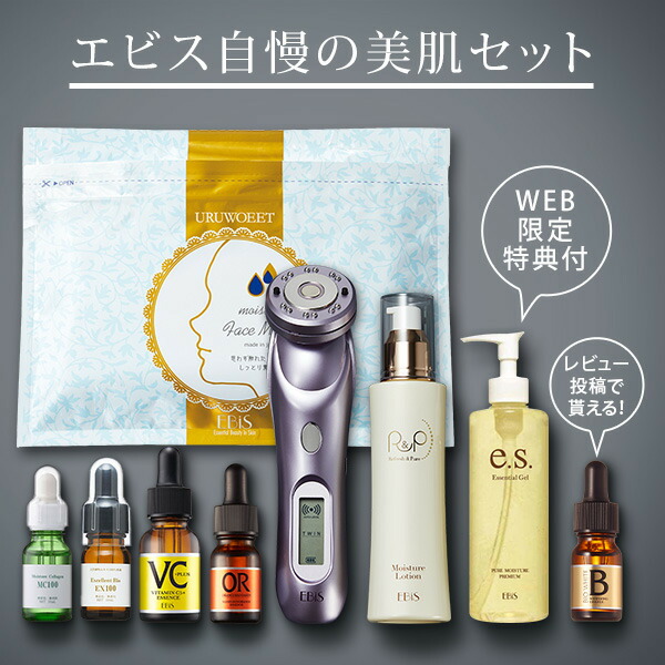 楽天市場】エビス 美顔器 超音波美顔器 ツインエレナイザープレミアム