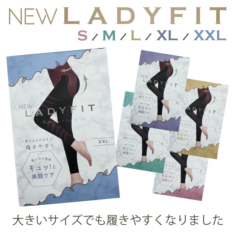 楽天市場】着圧 レギンス 大きい サイズ 【 S M L XL XXL 】 LADY FIT