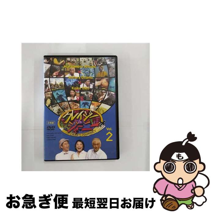 楽天市場】クレイジージャーニー dvdの通販