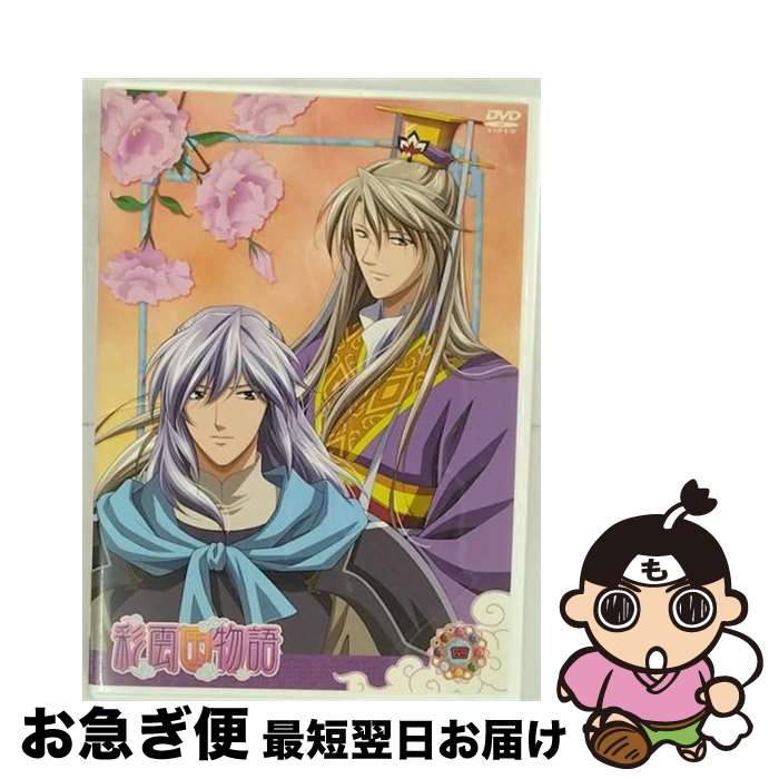 楽天市場】彩雲国物語 DVDの通販