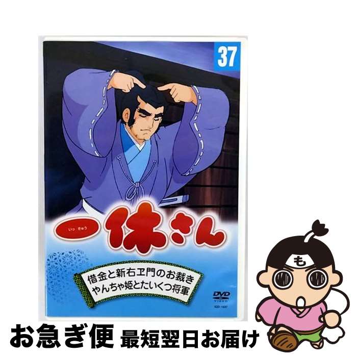楽天市場】一休さん（アニメ｜DVD）：CD・DVDの通販
