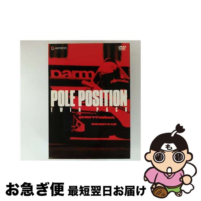 ポールポジション／ポールポジション2 ツインパック/DVD/GNBF-1178
