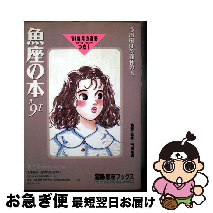 楽天市場】門馬寛明の通販