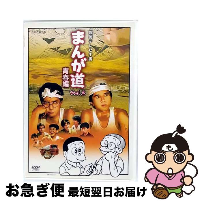 楽天市場】まんが道 ドラマの通販