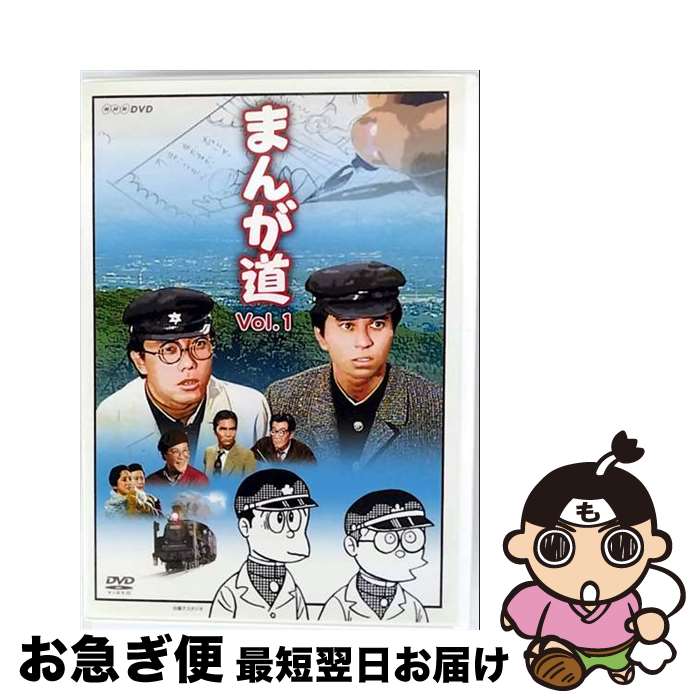 楽天市場】まんが道 藤子不二雄（CD・DVD）の通販