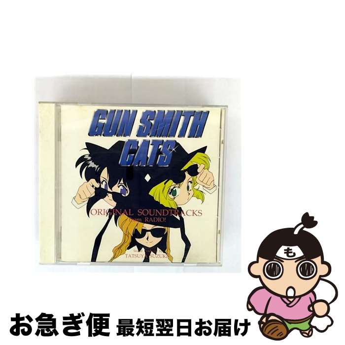 楽天市場】GUNSMITH CATS（CD・DVD）の通販