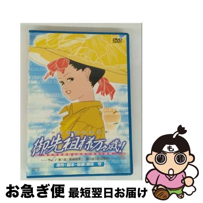 楽天市場】御先祖様万々歳! コンプリートボックスの通販