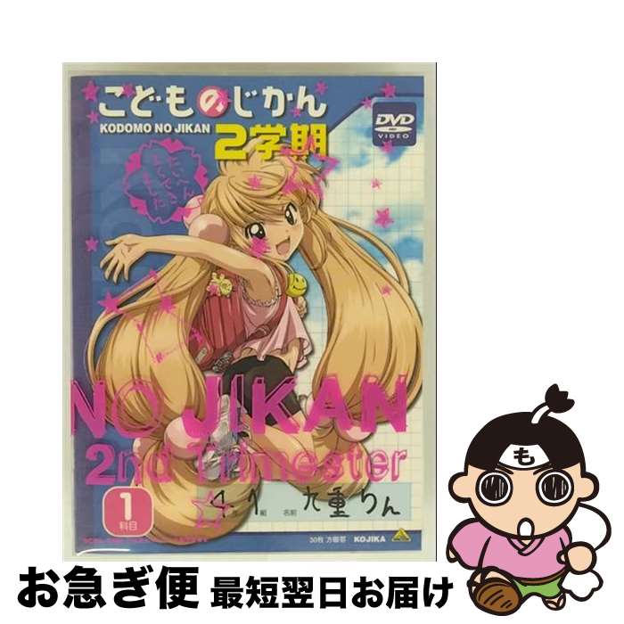 楽天市場】こどものじかん アニメの通販