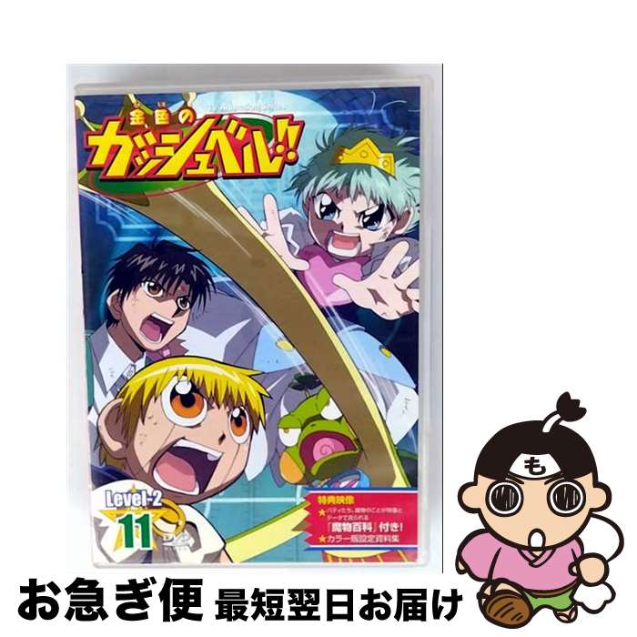 楽天市場】金色のガッシュベル dvd 11の通販