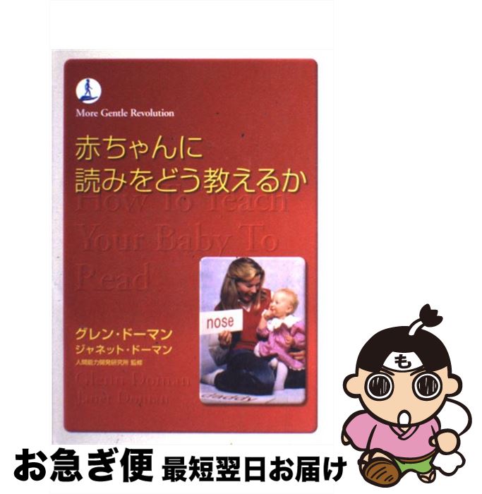 楽天市場】dvd 赤ちゃんに算数をどう教えるかの通販