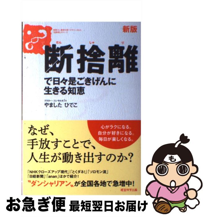 楽天市場】やましたひでこ dvdの通販