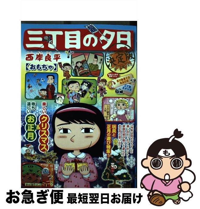 楽天市場】三丁目の夕日 フィギュアの通販