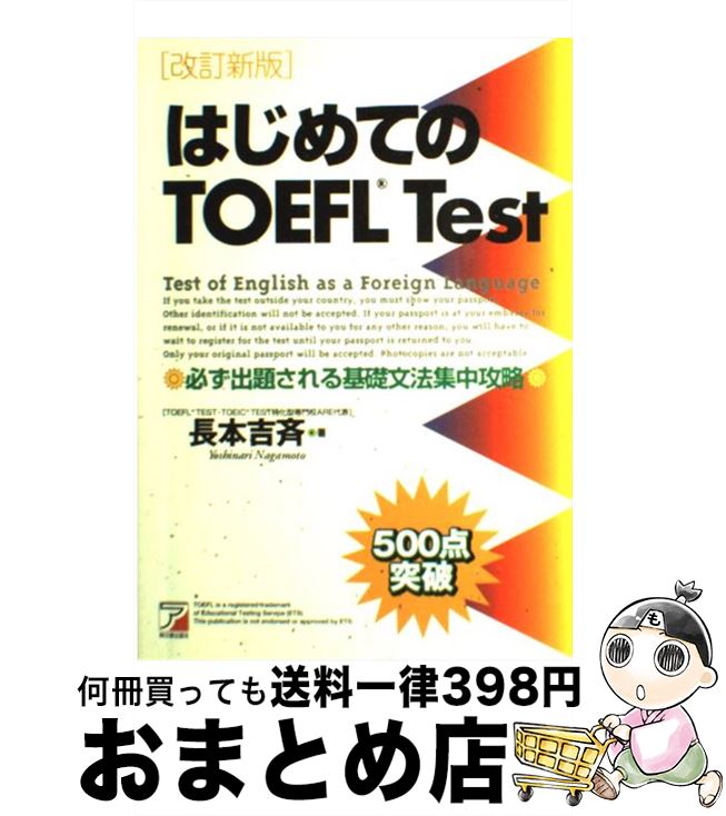 楽天市場】toefl delta next generation（本・雑誌・コミック）の通販