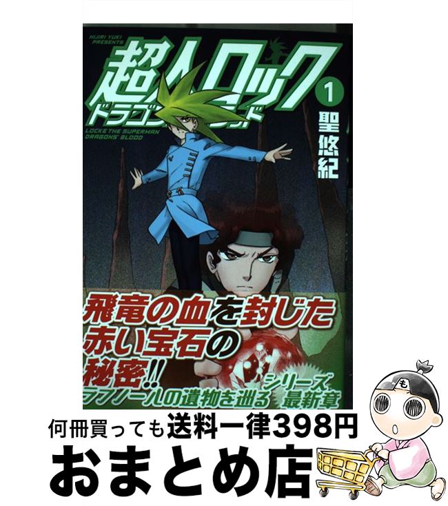 楽天市場】超人ロックの通販